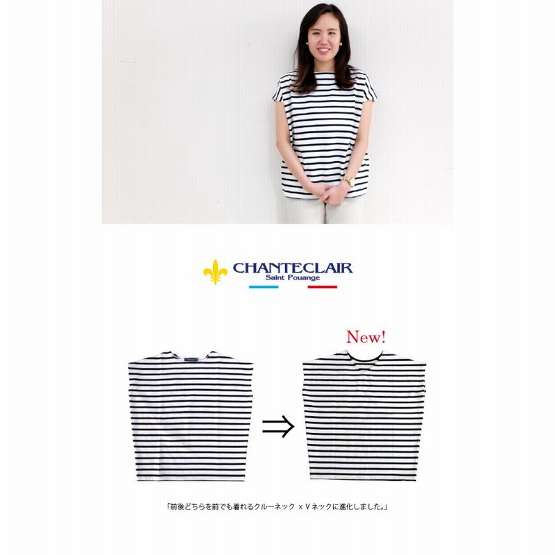 [E] 【クーポン利用で10%OFF】 シャントクレール CHANTECLAIR フランス製 ノースリーブ フレンチスリーブ ボートネック Vネック 無地 ボーダー カットソー CC38 E] 【クーポン利用で10%OFF】 シャントクレール CHANTECLAIR