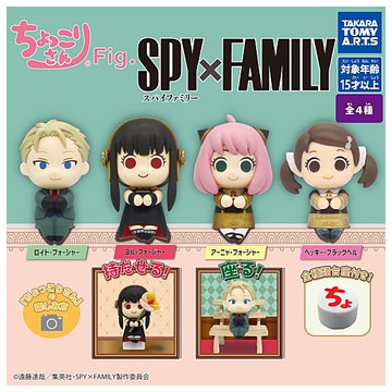 <蛋黃限定>🛼新貨到🛼 T-ARTS 間諜家家酒坐坐公仔 Spy X Family 扭蛋 一套4款~~全新現貨^^