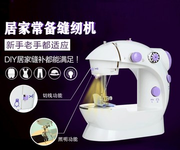 縫紉機 202家用迷你小型全自動多功能吃厚手持臺式電動腳踏縫衣機『CM37419』