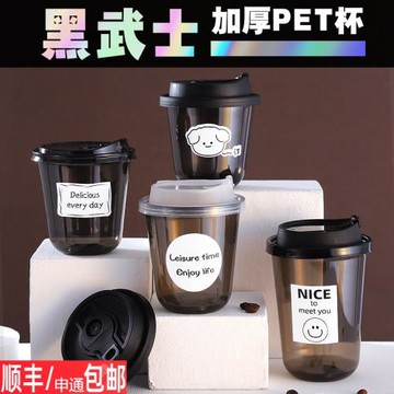 一次性咖啡杯pet冷飲酷黑武士透明帶蓋黑色加厚500杯子冰美式商用