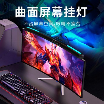 新品非對稱調光護眼燈 顯示器電腦屏幕掛燈 七彩氛圍燈 護眼電腦屏檯燈