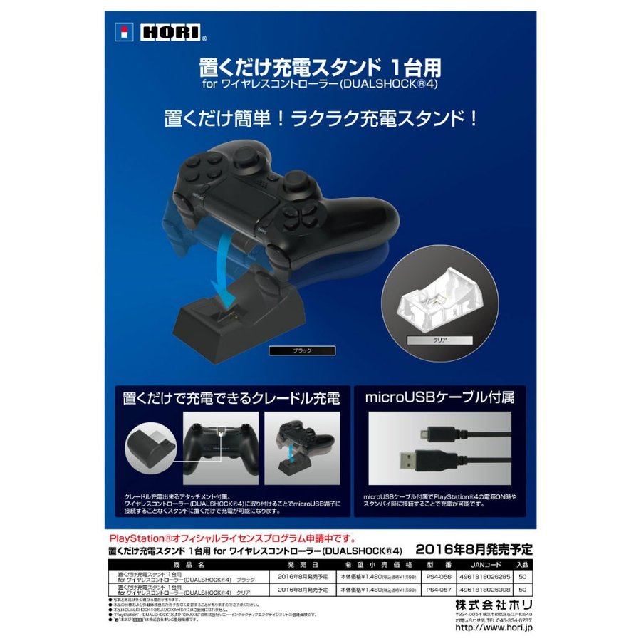 新品』『お取り寄せ』{ACC}{PS4}置くだけ充電スタンド 1台用 for 