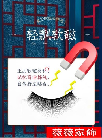 假睫毛 假睫毛女貼眼自然款仿真量子磁力磁石雙磁性新款抖音神器嫁接套裝【摩可美家】