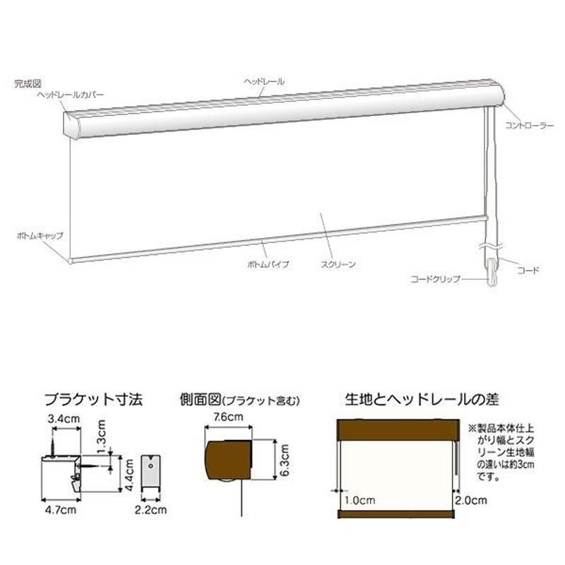 ロールスクリーン エクシブ 【ナチュラルタイプ 】 幅165 × 高さ220cm