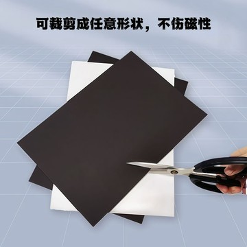 台灣出貨❤【黏性持久磁力優秀】軟磁鐵 磁鐵條 磁鐵 磁鐵貼 白板磁條 軟性磁鐵條 膠磁條 3M背膠軟磁貼片軟磁鐵創意製作