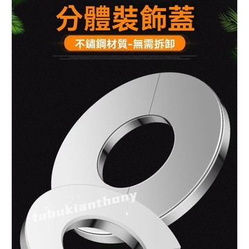 桃園店🥇免運🥇水龍頭裝飾蓋 不鏽鋼裝飾蓋 分體式裝飾蓋 裝飾蓋 遮醜蓋 牆洞裝飾蓋 角閥裝飾蓋 排煙管裝飾蓋 管道裝