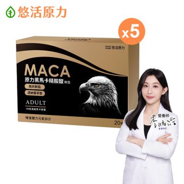 【悠活原力】原力黑馬卡精胺酸粉包(20包/盒)x5盒