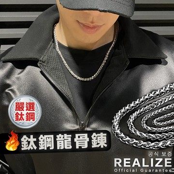 古巴項鍊 項鍊男 鈦鋼項鍊 古巴鍊 古巴鏈 男生項鍊 銀項鍊 嘻哈項鍊 麻花項鍊 麻花鍊 鈦鋼 項鏈 男 鈦鋼龍骨鍊