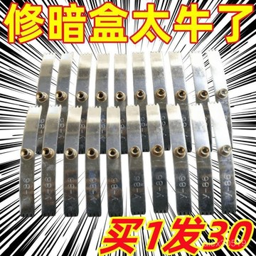 86型闇盒修複器開關插座通用固定綫盒修補救底盒損壞修理卡片10個