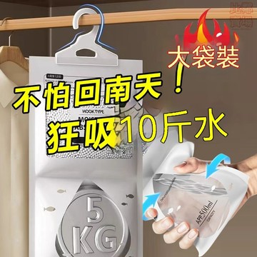 臺灣現貨🔥防潮除濕 日式除濕袋 可掛式除濕袋 家用乾燥劑 除濕包 防潮袋 除濕劑 防潮防黴吸潮 衣櫃除濕L