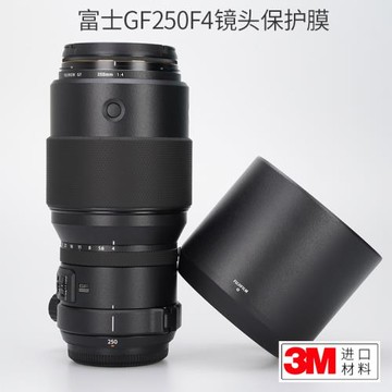 美本堂 適用于富士GF250 F4中畫幅鏡頭保護貼膜碳纖維貼紙全包3M