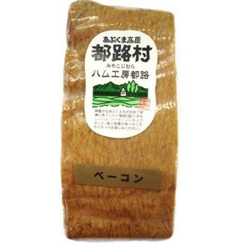 ハム工房都路 福島県 厳選素材で作った やまと豚100％ ドイツ DLG 金賞受賞 熟成ベーコン350ｇ