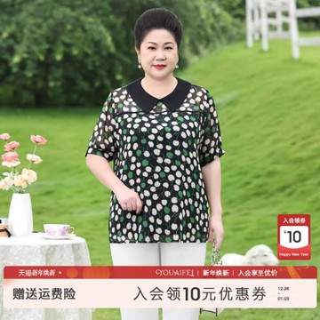 中老年媽媽裝夏季雪紡衫翻領短袖加大碼老奶奶衣服遮肚子顯瘦上衣