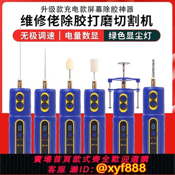 {公司貨 超低價}維修佬卷膠機除膠神器手機維修屏幕硬膠干膠切割打磨一體機卷膠棒