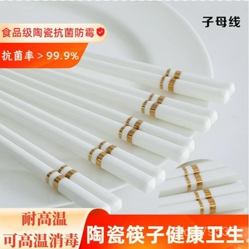 臺灣🙌8H出🔥景德鎮家用陶瓷筷子健康不髮黴環保陶瓷筷子易清洗耐高溫防滑 EF1Z