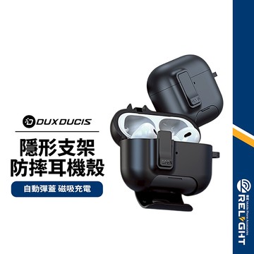 【DD】PECQ糖果色仿蟹尾卡扣耳機套 適用Airpods3 耳機防摔殼 耳機保護殼  TPU軟殼 底部支架設計