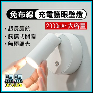 新增遙控款【免施工🔥2000mA大容量】 LED 小夜燈 磁吸燈 夜燈 床頭燈 充電燈 壁燈 觸控燈 燈具 投射燈