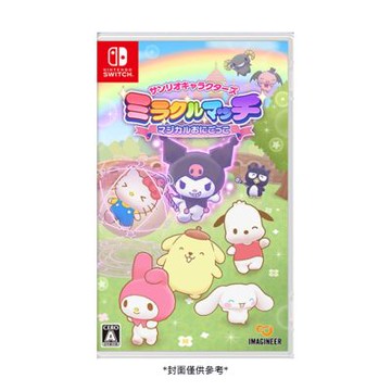 【Nintendo 任天堂】Switch NS 三麗鷗全明星 魔法追迷藏 中文版 台灣公司貨