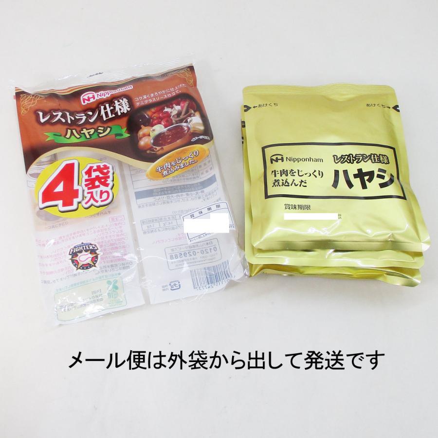 送料無料メール便 レストラン仕様ハヤシ レトルト食品 日本ハムｘ４食セット