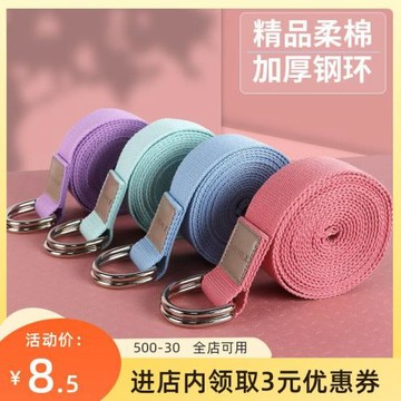 艾揚格瑜伽繩瑜伽輔助伸展帶滌棉無彈力2.5m拉伸帶綁腿瑜伽繩舞蹈