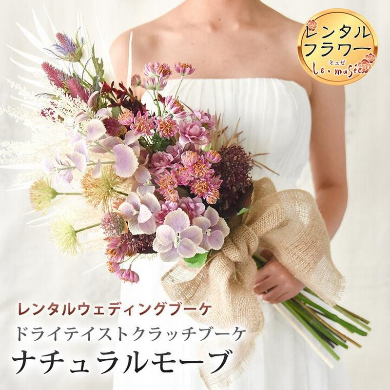 【りんりん】ブーケ、ブートニア、ヘッドパーツ、ヘッドドレス　セット ブートニア リストブーケ ヘッドドレス 二次会 結婚式 ウェディング