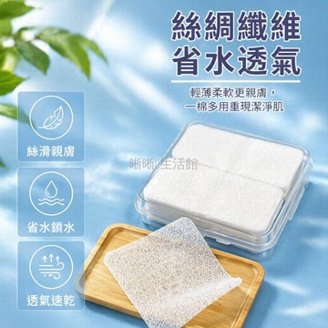 台灣出貨✨ 輕薄絲綢化妝棉 濕敷專用棉片 柔軟卸妝棉 臉部保養棉 美容院級棉片