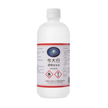 今大行75%酒精潔淨液500ml
