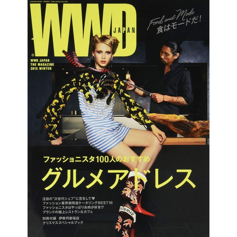 WWD JAPAN 2015年 冬号 2016年 01 月号 雑誌