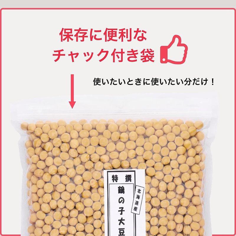 大豆屋高鍋商事 特選鶴の子大豆 1kg (1kg×1袋) 大粒 北海道産 国産 (保存に便利なチャック付き袋 栄養豊富) 鶴の子