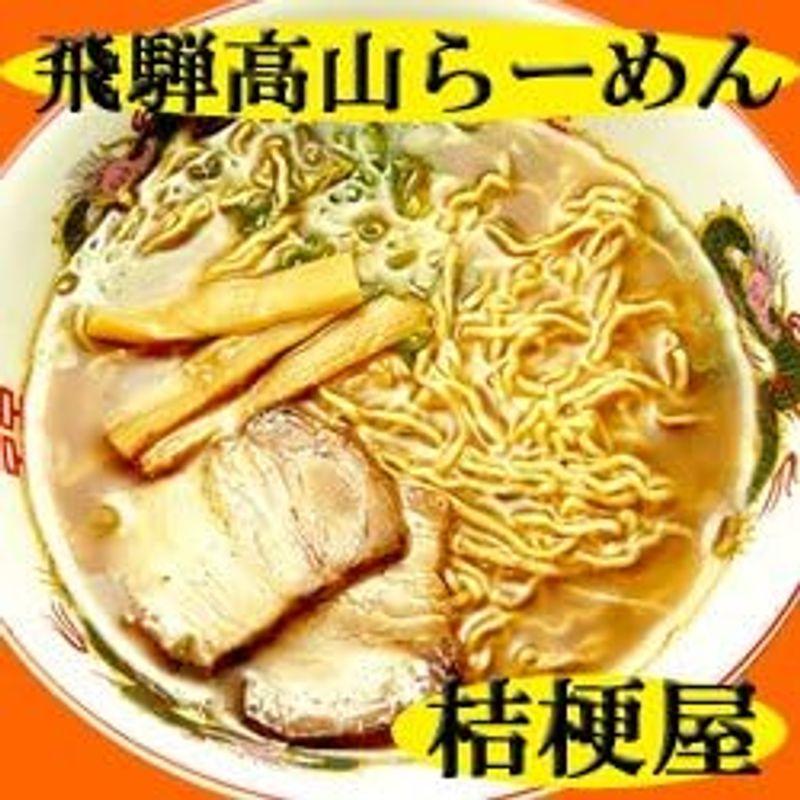 飛騨高山ラーメン 桔梗屋 8食セット （2食入X4箱）