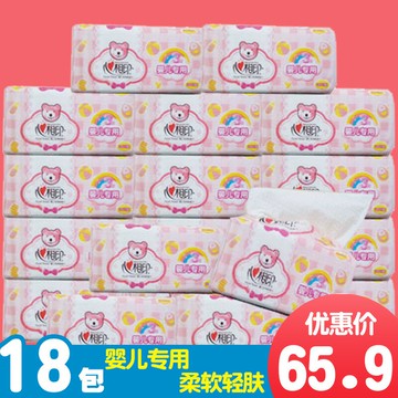 心相印嬰兒抽紙紙巾寶寶專用嬰幼兒面巾紙超柔整箱18包