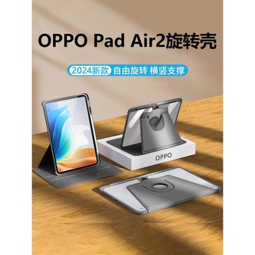 適用oppopadair2保護套360旋轉pad2/pad3保護殼OPPOPad Air2帶筆槽11.4寸透明padse亞克力padair全包防摔防彎