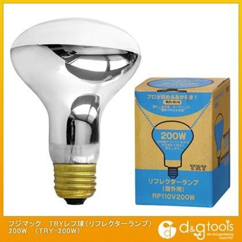 フジマック TRYレフ球投光器用替球リフレクターランプ TRY-200W 通販 LINEポイント最大0.5%GET LINEショッピング