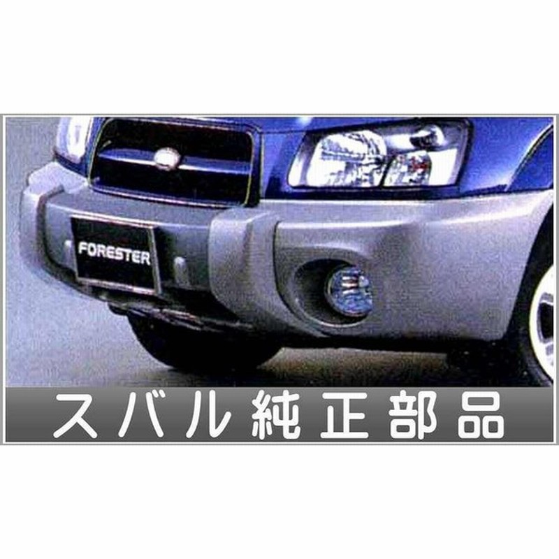 フォレスター フロントバンパーガード スバル純正部品 パーツ オプション 通販 Lineポイント最大0 5 Get Lineショッピング