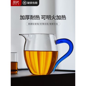 公道杯加厚玻璃耐熱透明泡茶過濾功夫茶具配件茶海分茶器茶漏套裝