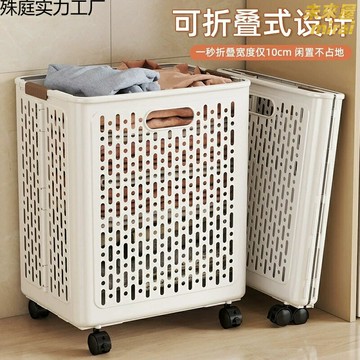 【摺疊省空間】髒衣籃 洗衣籃 收納筐 髒衣簍 衣物收納籃 可摺疊設計 鏤空透氣 浴室臥室神器 大容量便攜