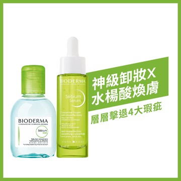 貝膚黛瑪神級卸妝煥膚雙入組