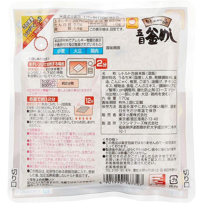 東洋水産 マルちゃん 味の一品 五目釜めし 170g