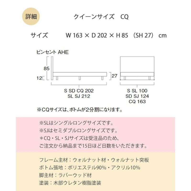 日本ベッド VINCENT AHE ビンセント AHE ローベッド 3色展開 シングル