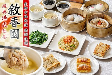 【台北】敘香園 #GOMAJI吃喝玩樂券#電子票券#中式