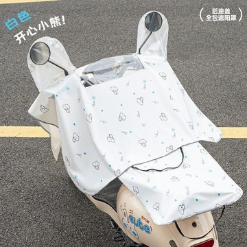 💖臺灣出貨💖【防曬認證】遮陽擋風被摩托車電瓶車用檔坐墊清涼透氣防雨UPF50+電動車擋風被 機車防水罩 機車罩防水防