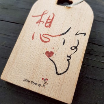 行李吊牌-想你了