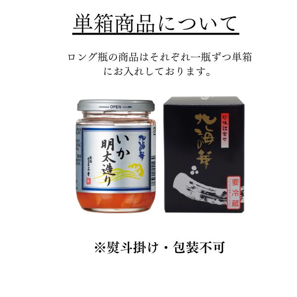 いか明太造り 200ｇ 海鮮 海鮮ギフト ご飯のお供 海鮮珍味 高級 おつまみ ギフト 自宅用 お取り寄せグルメ 瓶詰 新潟グルメ お土産 プレゼント 贈り物 北海の華