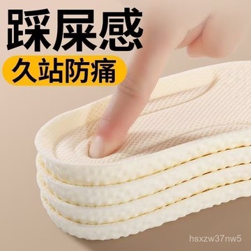 🔥臺灣出貨🔥踩屎感鞋墊男女夏季吸汗防臭透氣軟彈運動超軟爆米粒久防塵帽 KPIU