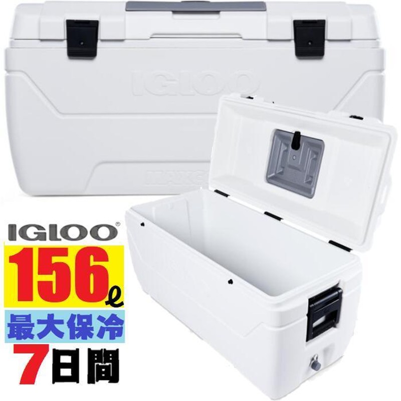 再入荷無しの商品 イグルー クーラーボックス マックスコールド 165QT (156L) 大型 特大 IGLOO MaxCold 最長保冷7日間  最大280缶収納可 | LINEブランドカタログ