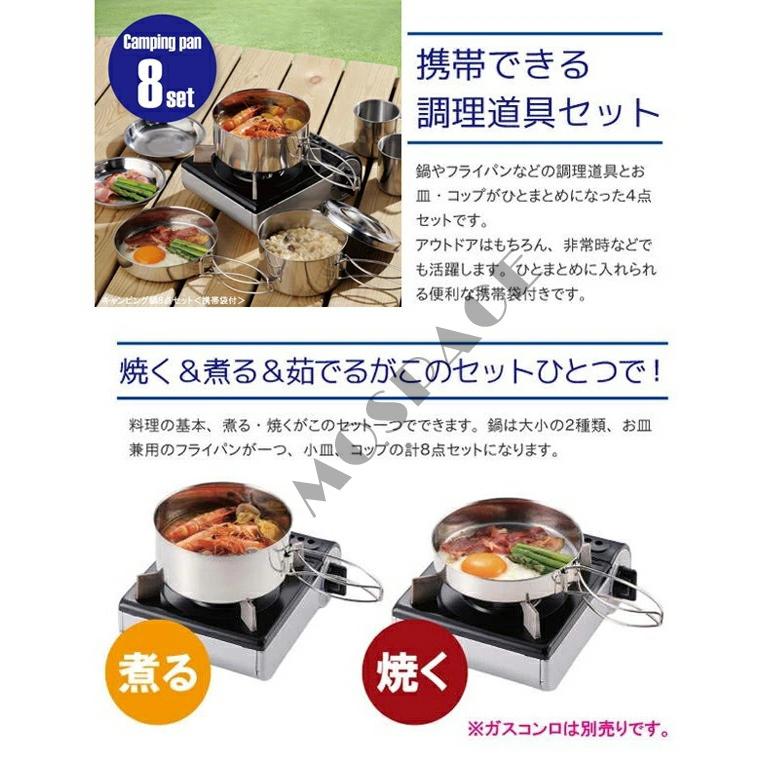 鍋 ステンレス鋼 収納 8点セット キャンピング鍋 取っ手 食器 防災 釣り 登山 調理器具 お皿 重ねてコンパクト収納 ステンレス ケトル