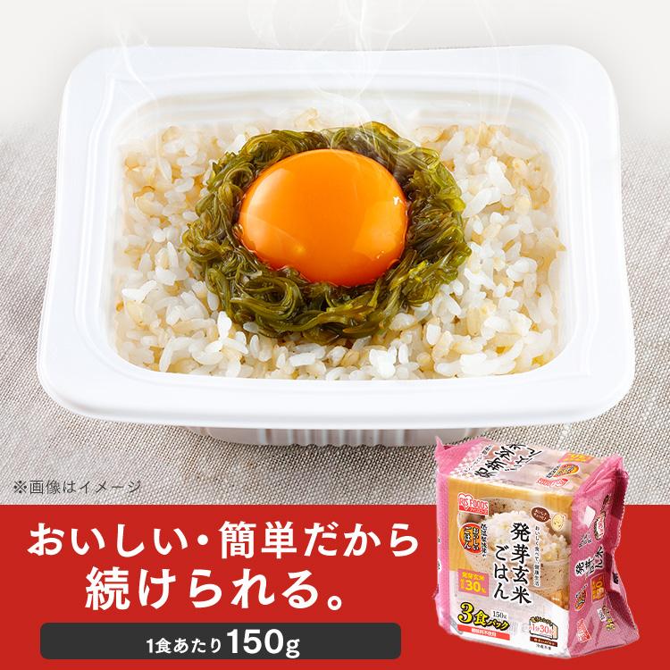 アイリスフーズ 低温製法米のおいしいごはん 発芽玄米ごはん 150g x 3食