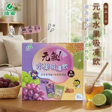 【波蜜】元氣水果吸凍飲8入禮盒X2組(750g/盒)