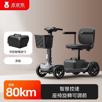 🔸臺灣熱銷🔸電動四輪車 智能代步車 老人代步車 智能可摺疊老年代步車 安全助力車 接送孩子長輩電動車 電動車老人專用
