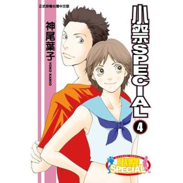 小祭SPECIAL (4)_Readmoo 讀墨電子書